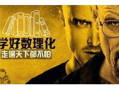 梧州找数理化家教哪家好？