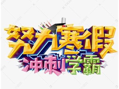 梧州找寒假家教哪家好？