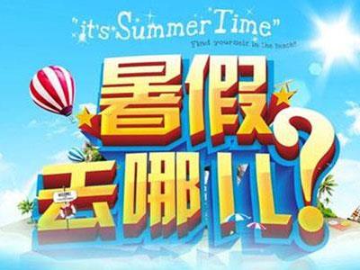 梧州暑假辅导老师哪里找？